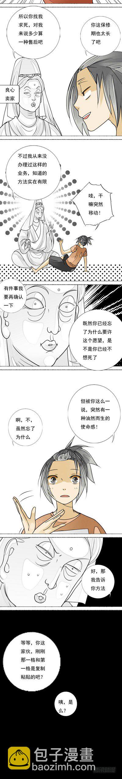 第七话 愿望-第8话