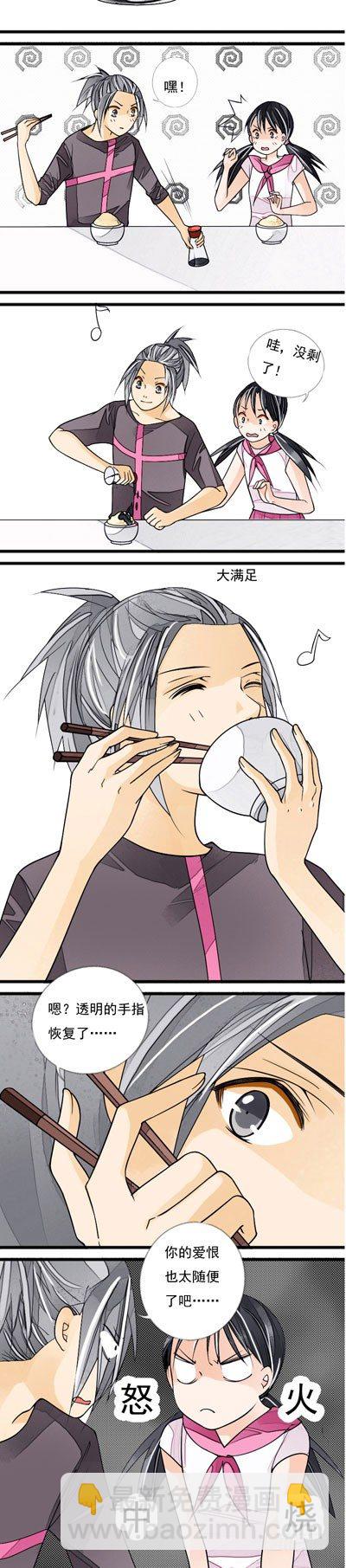 第九话 基因-第10话