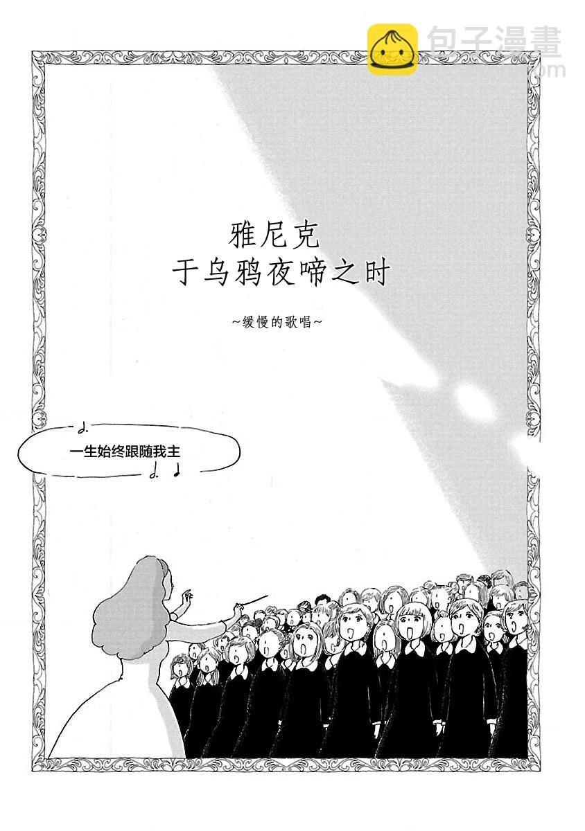 媽媽,聽我說 - 4話 - 3