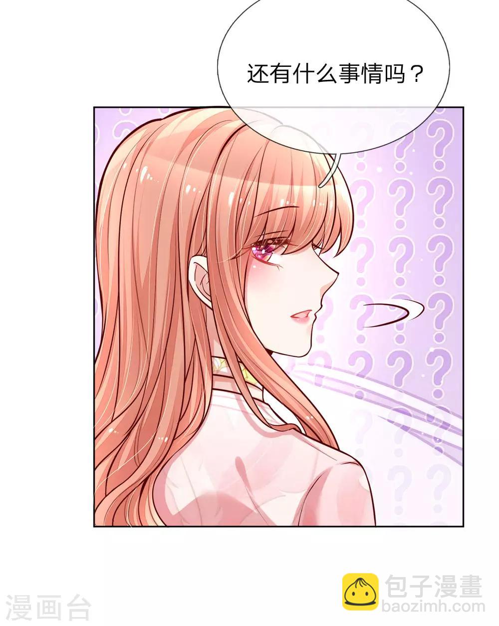 媽咪快跑：爹地追來了 - 第104話 合作愉快 - 2