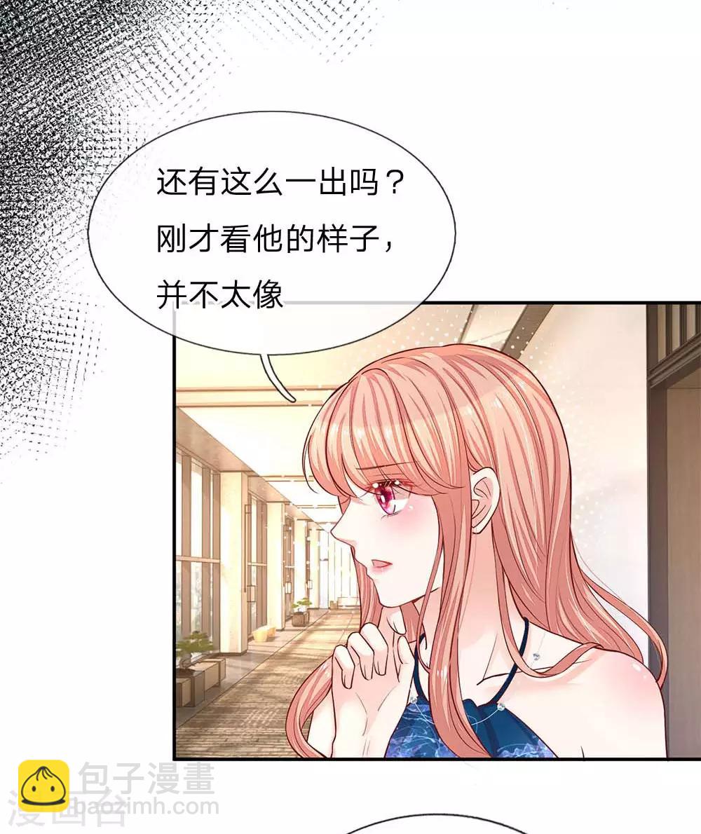 媽咪快跑：爹地追來了 - 第143話 阮文城的故事 - 4