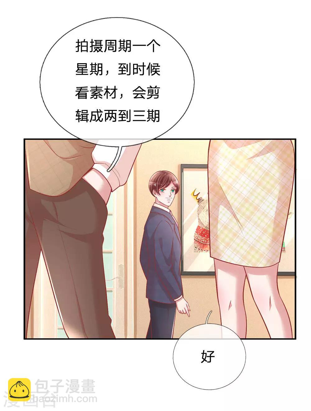 媽咪快跑：爹地追來了 - 第220話 鐵三角組合 - 5