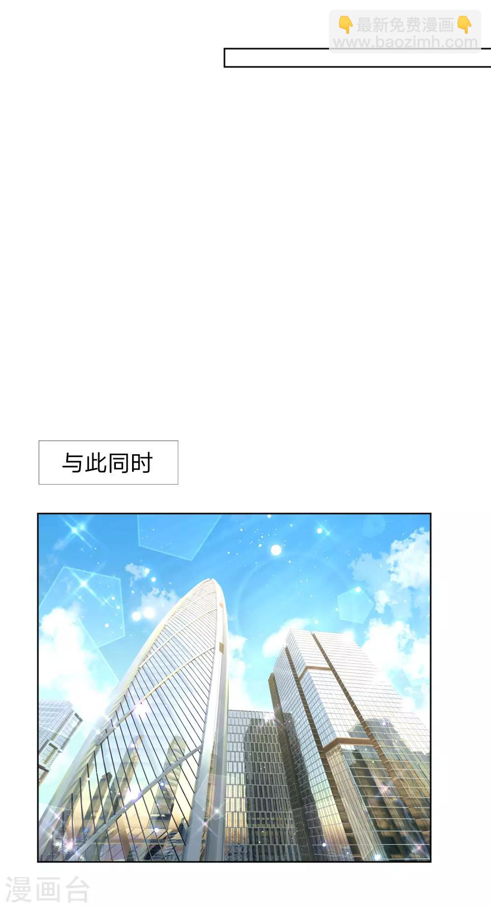 媽咪快跑：爹地追來了 - 第226話 直播倒計時 - 1