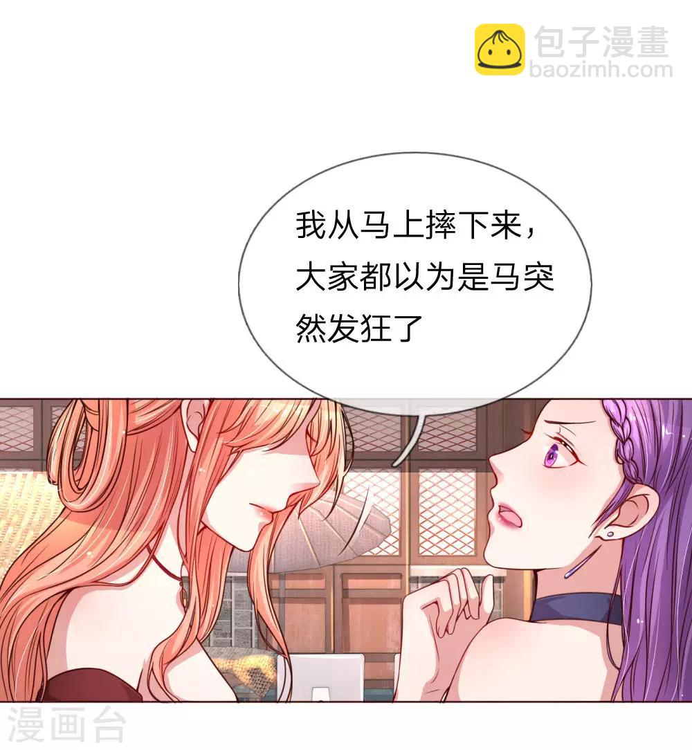 媽咪快跑：爹地追來了 - 第26話 搶戲之爭 - 4