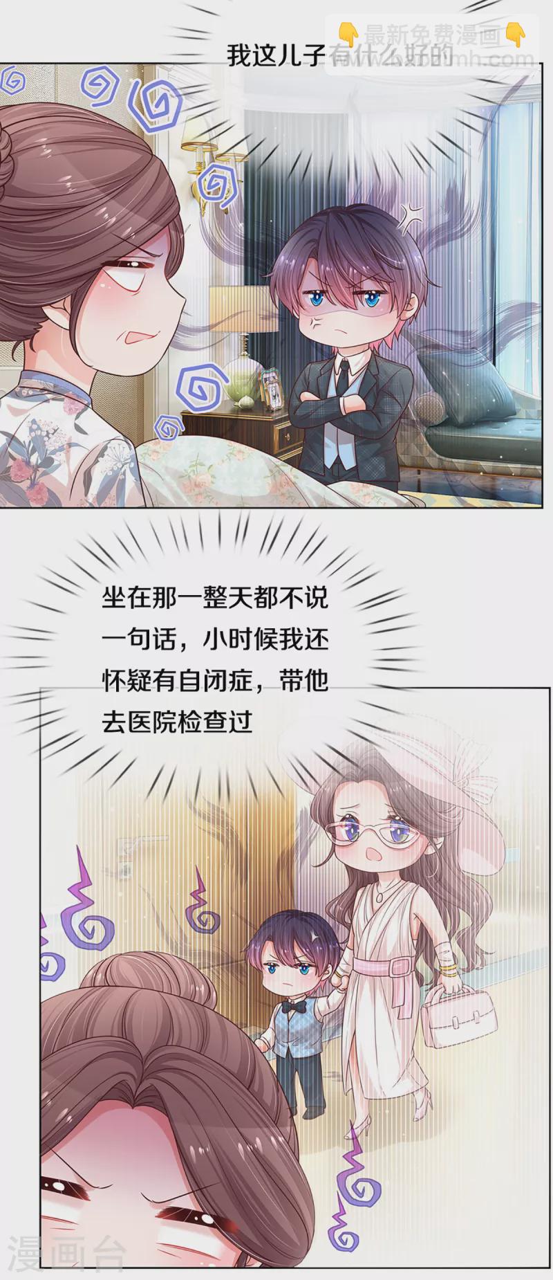 第281话 争锋相对19