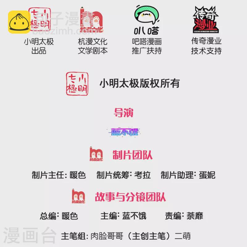 妈咪快跑：爹地追来了 - 第297话 缺失的母爱 - 2