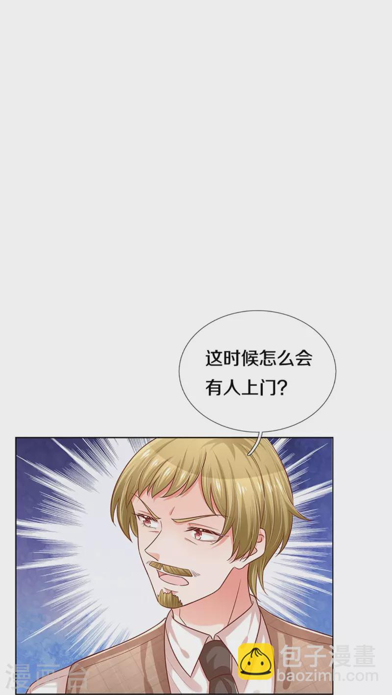 媽咪快跑：爹地追來了 - 第311話 共用律師 - 4