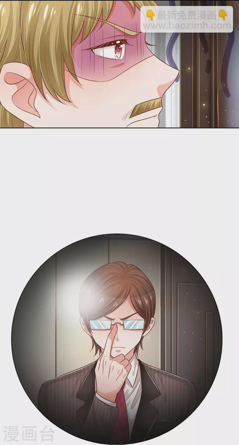 媽咪快跑：爹地追來了 - 第311話 共用律師 - 1