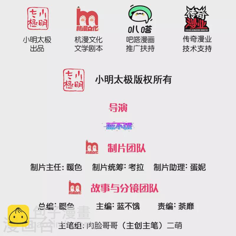 媽咪快跑：爹地追來了 - 第311話 共用律師 - 2