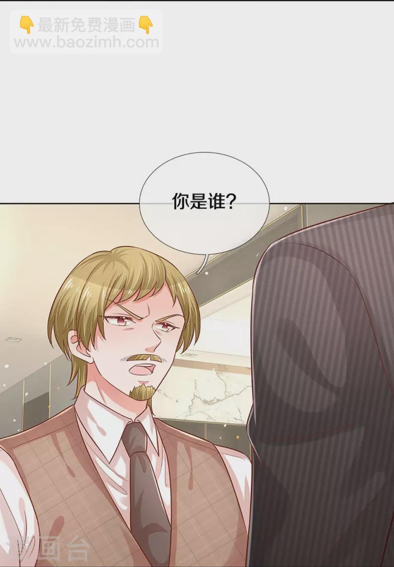 媽咪快跑：爹地追來了 - 第311話 共用律師 - 1