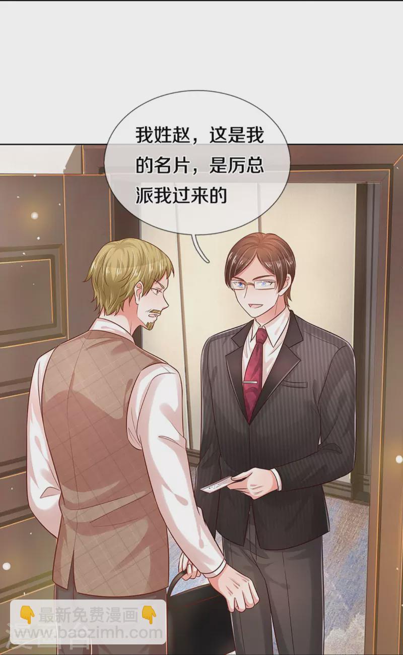 媽咪快跑：爹地追來了 - 第311話 共用律師 - 2