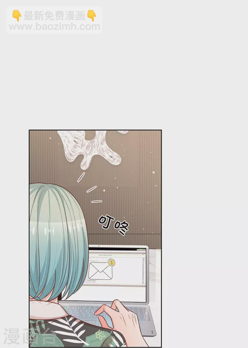 媽咪快跑：爹地追來了 - 第313話 霸總行爲 - 4