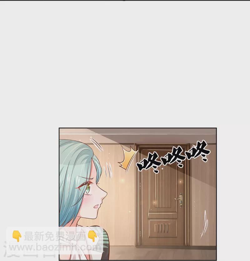 媽咪快跑：爹地追來了 - 第313話 霸總行爲 - 6