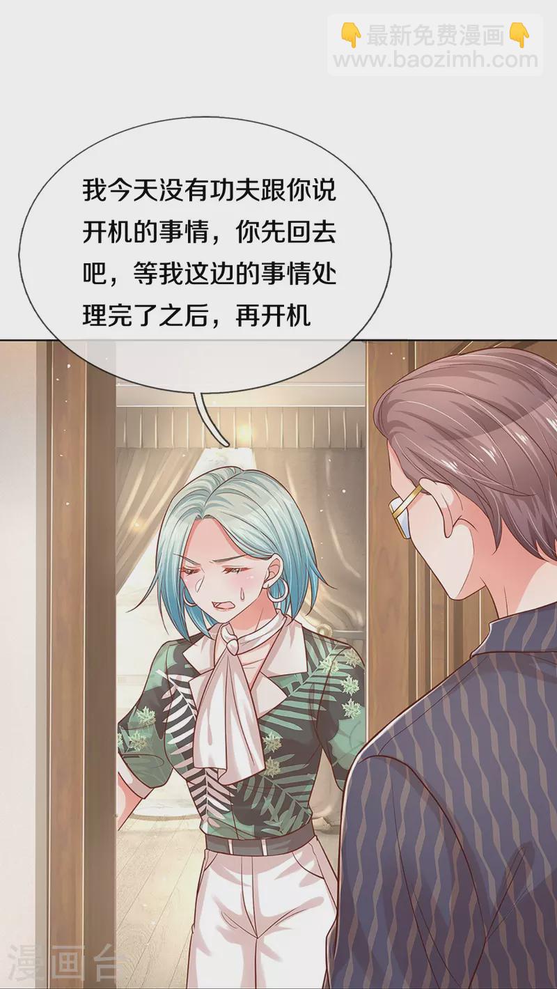 媽咪快跑：爹地追來了 - 第313話 霸總行爲 - 2