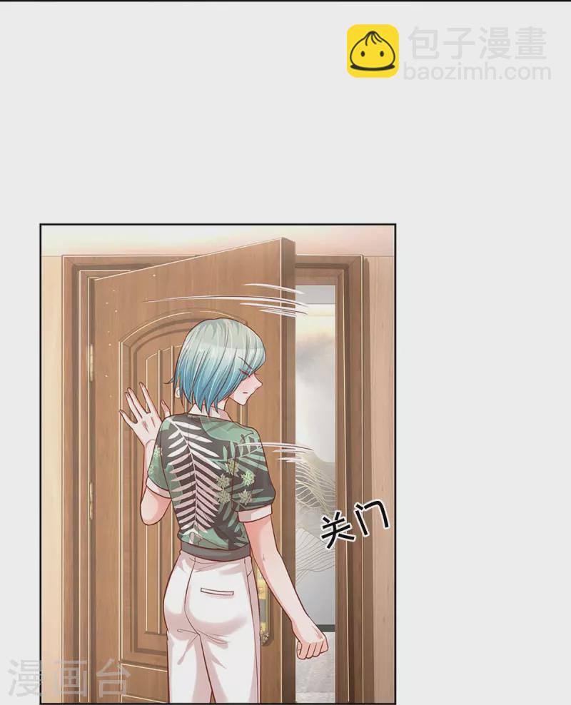 媽咪快跑：爹地追來了 - 第313話 霸總行爲 - 3