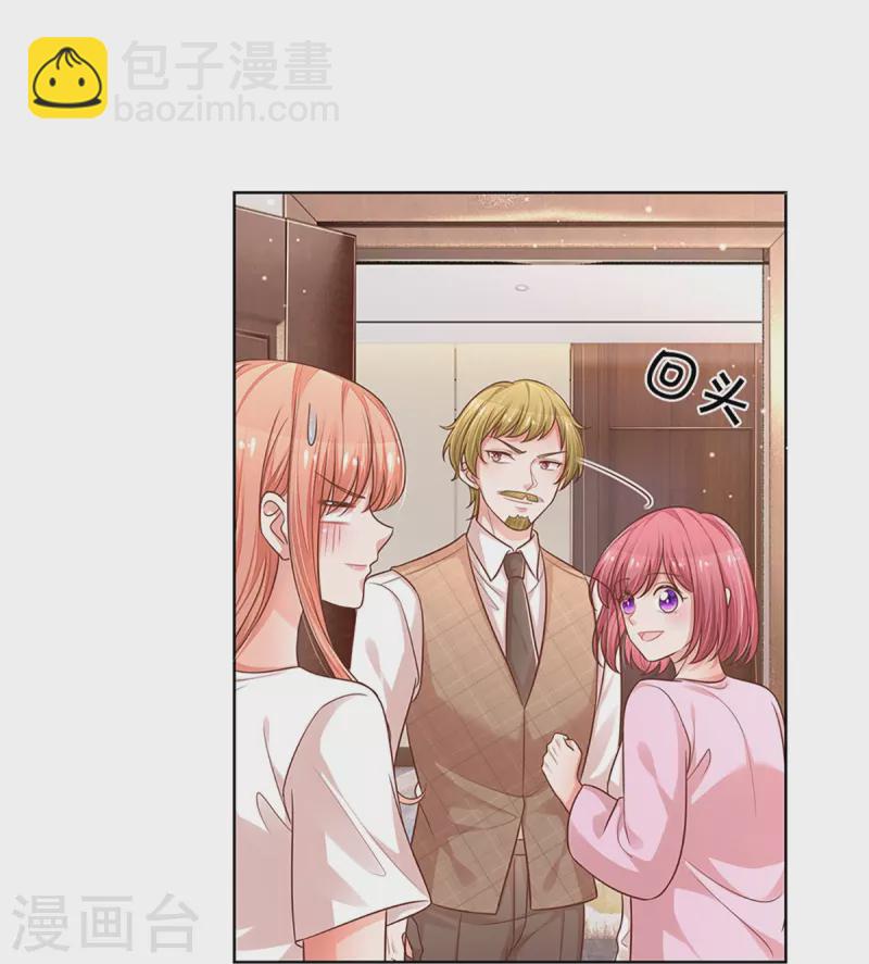 媽咪快跑：爹地追來了 - 第313話 霸總行爲 - 5