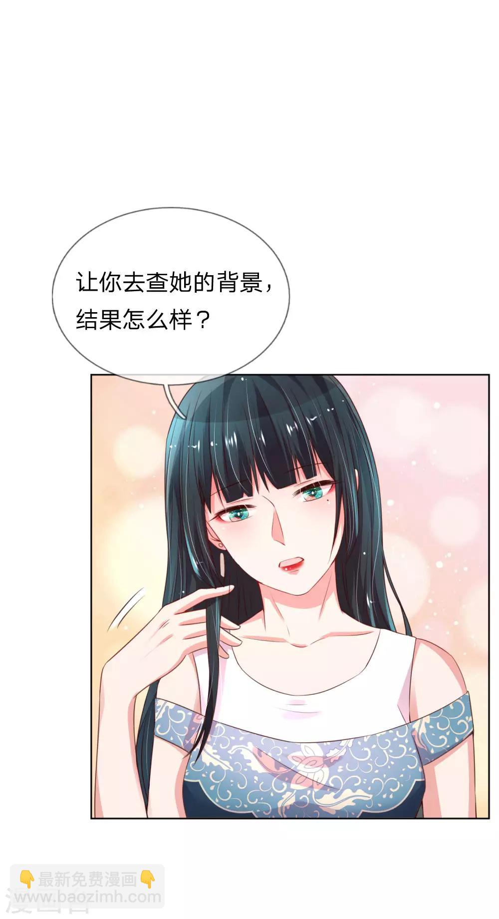 媽咪快跑：爹地追來了 - 第36話 我家爹地太傲嬌 - 4