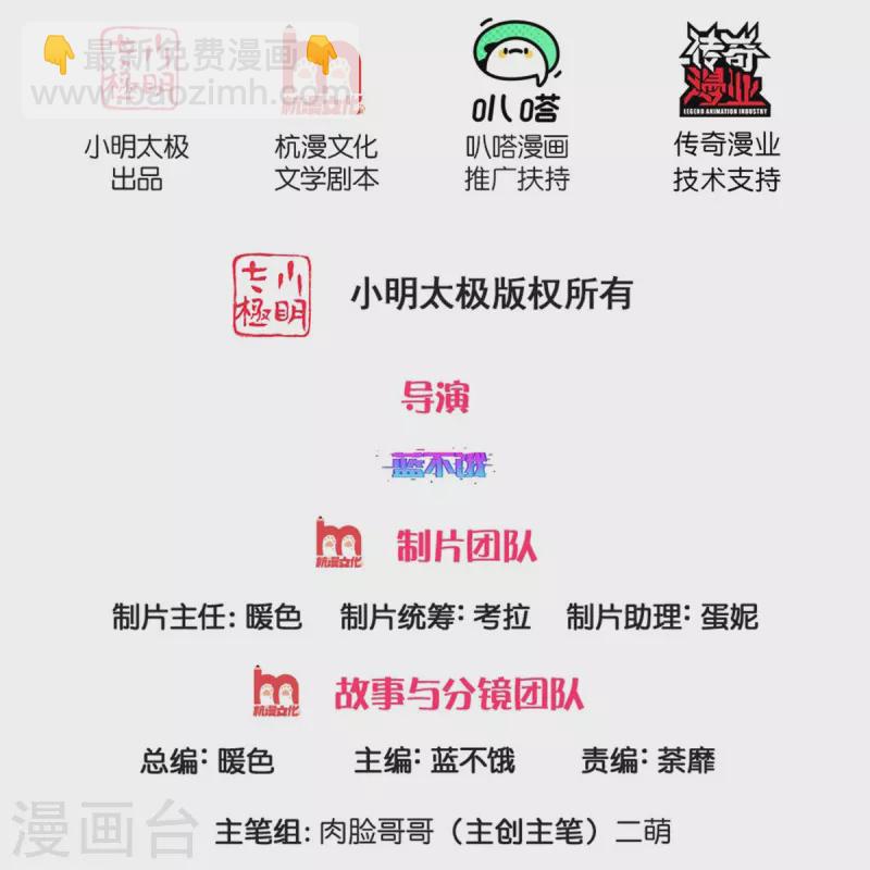 妈咪快跑：爹地追来了 - 第345话 罪有应得？捉摸不透 - 2