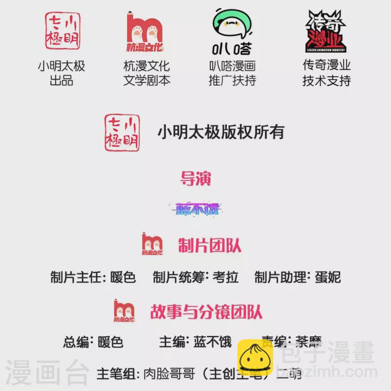 妈咪快跑：爹地追来了 - 第347话 不，我只是想买田 - 2