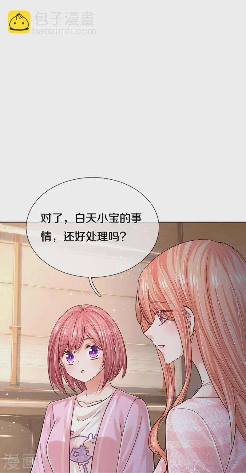 媽咪快跑：爹地追來了 - 第359話 “大人物” - 6