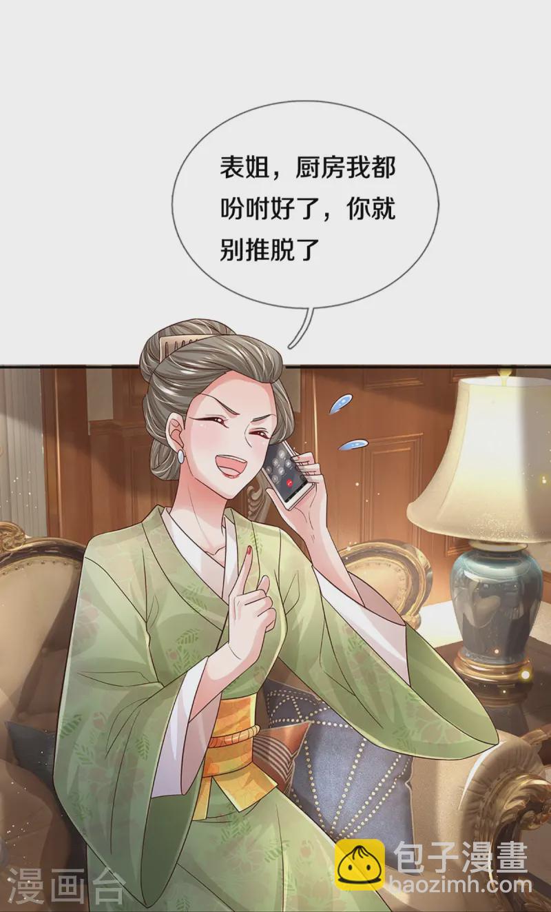 媽咪快跑：爹地追來了 - 第421話 試探 - 3