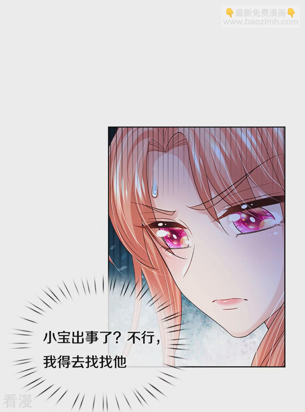 媽咪快跑：爹地追來了 - 第433話 小寶出事了？ - 3