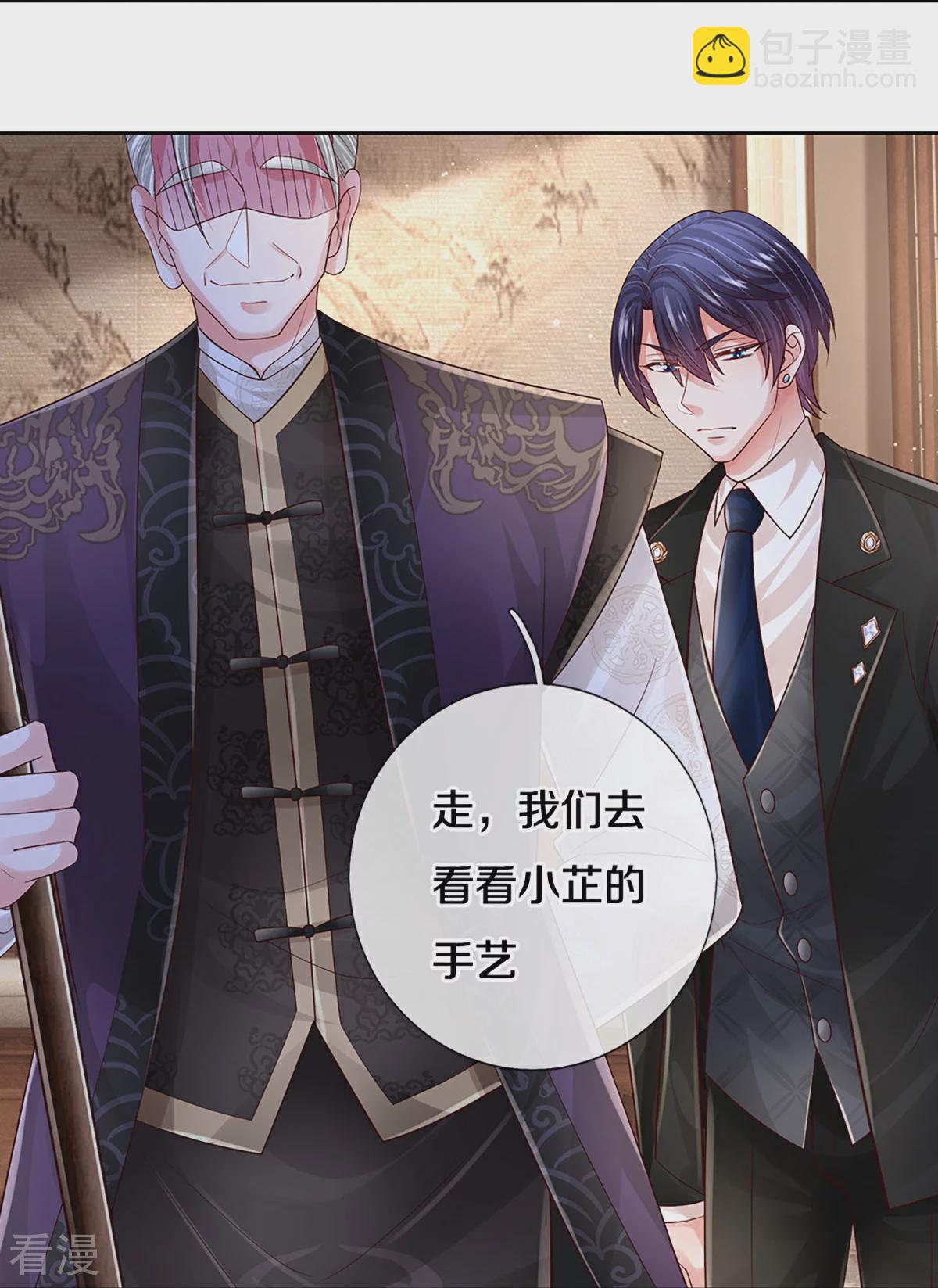 媽咪快跑：爹地追來了 - 第433話 小寶出事了？ - 1