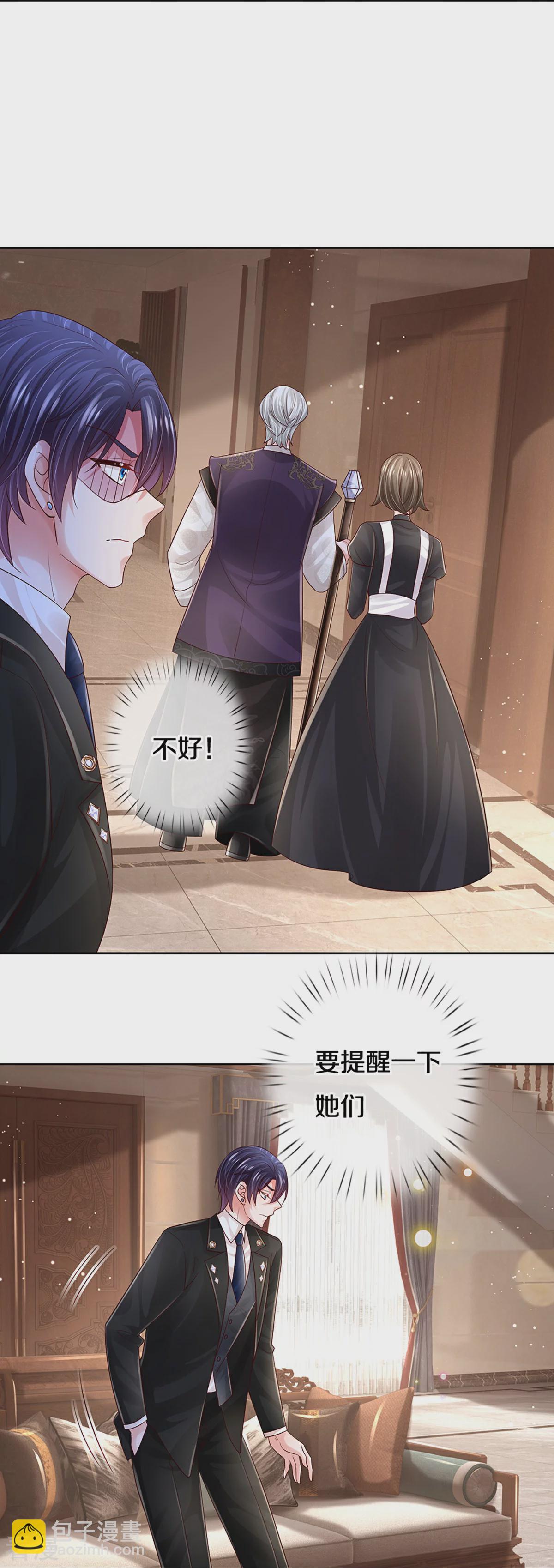 媽咪快跑：爹地追來了 - 第433話 小寶出事了？ - 2