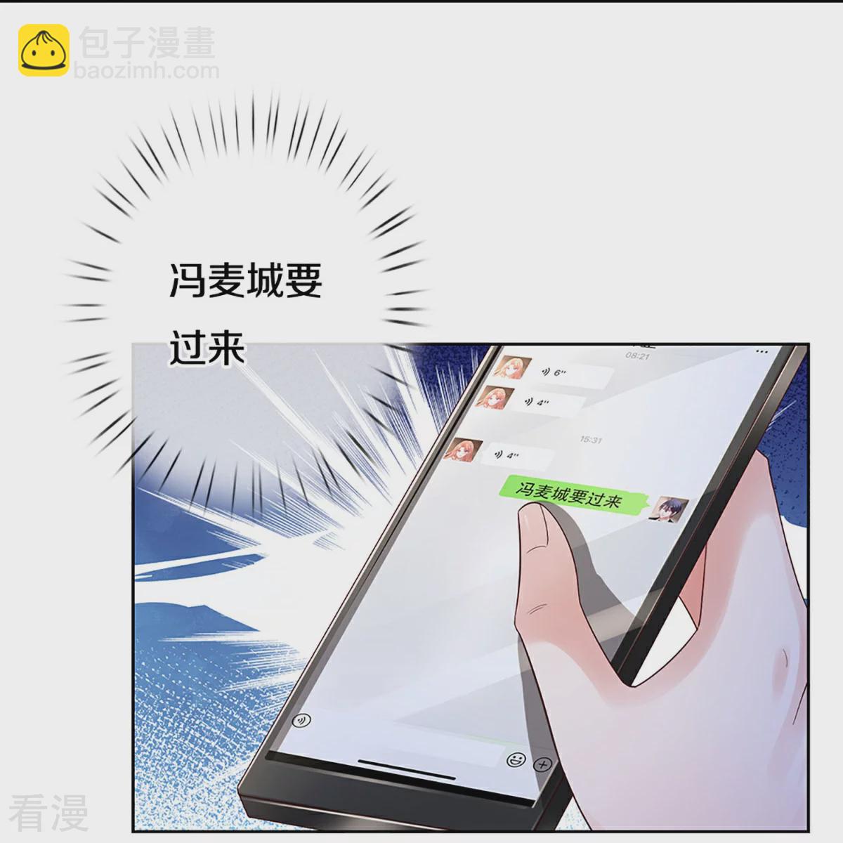 媽咪快跑：爹地追來了 - 第433話 小寶出事了？ - 3