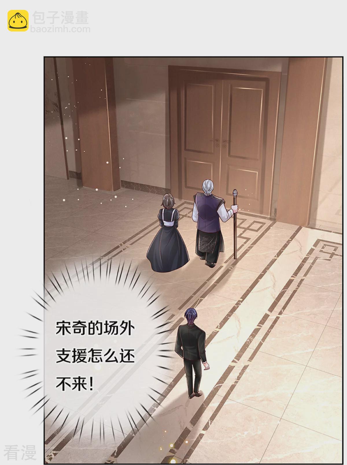 媽咪快跑：爹地追來了 - 第433話 小寶出事了？ - 5