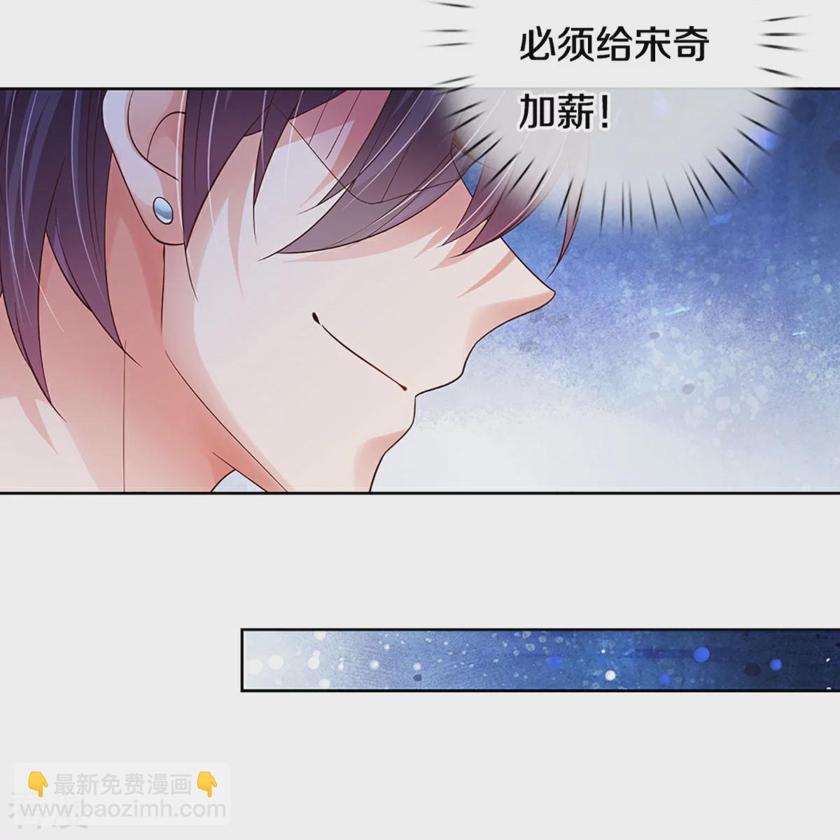 媽咪快跑：爹地追來了 - 第433話 小寶出事了？ - 2