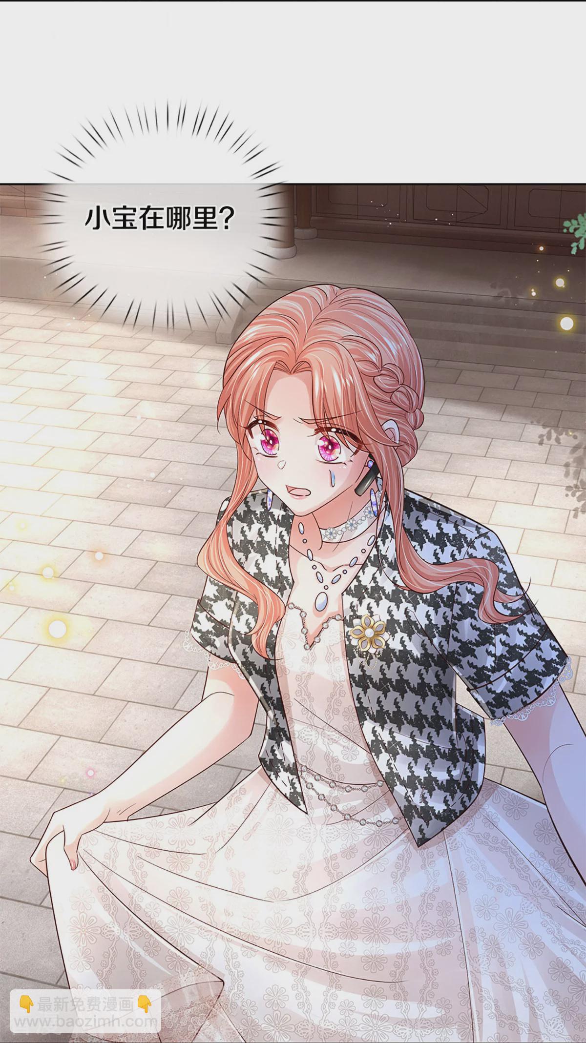 媽咪快跑：爹地追來了 - 第433話 小寶出事了？ - 5