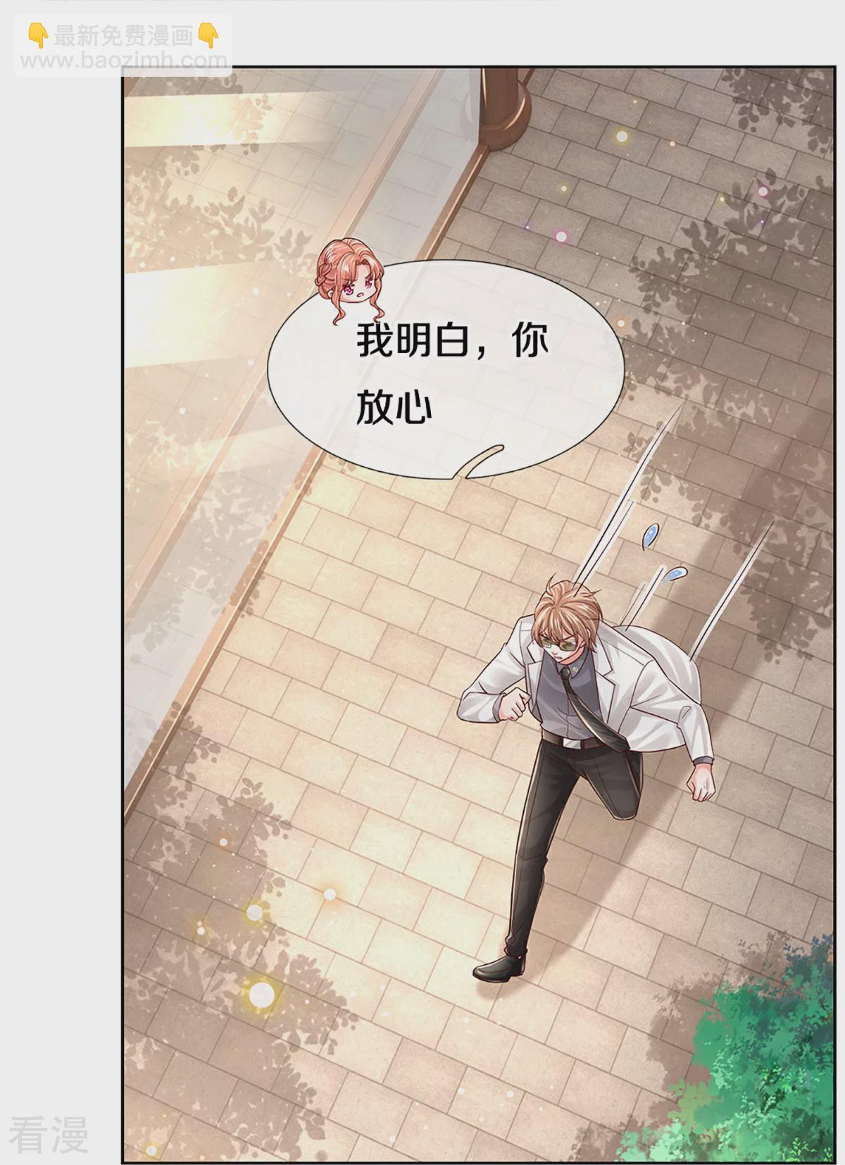 媽咪快跑：爹地追來了 - 第433話 小寶出事了？ - 5