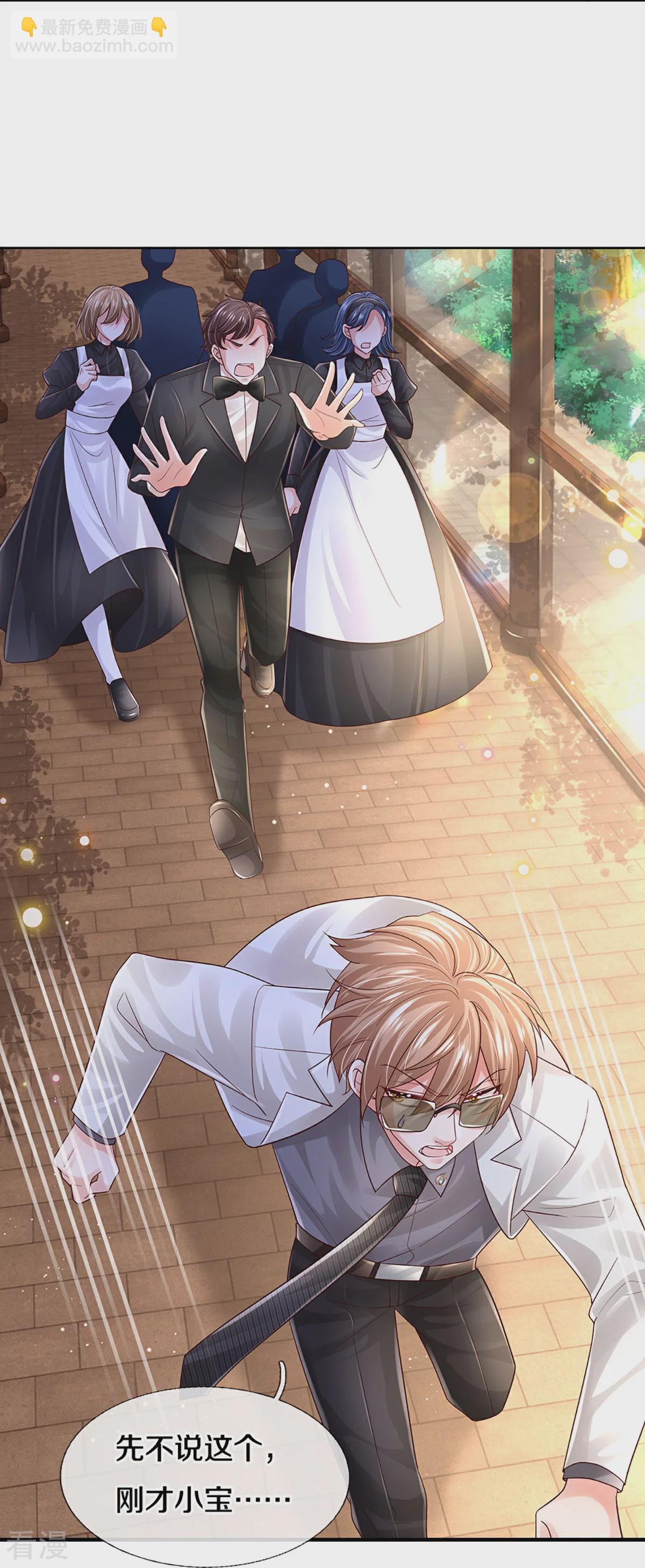 媽咪快跑：爹地追來了 - 第433話 小寶出事了？ - 7