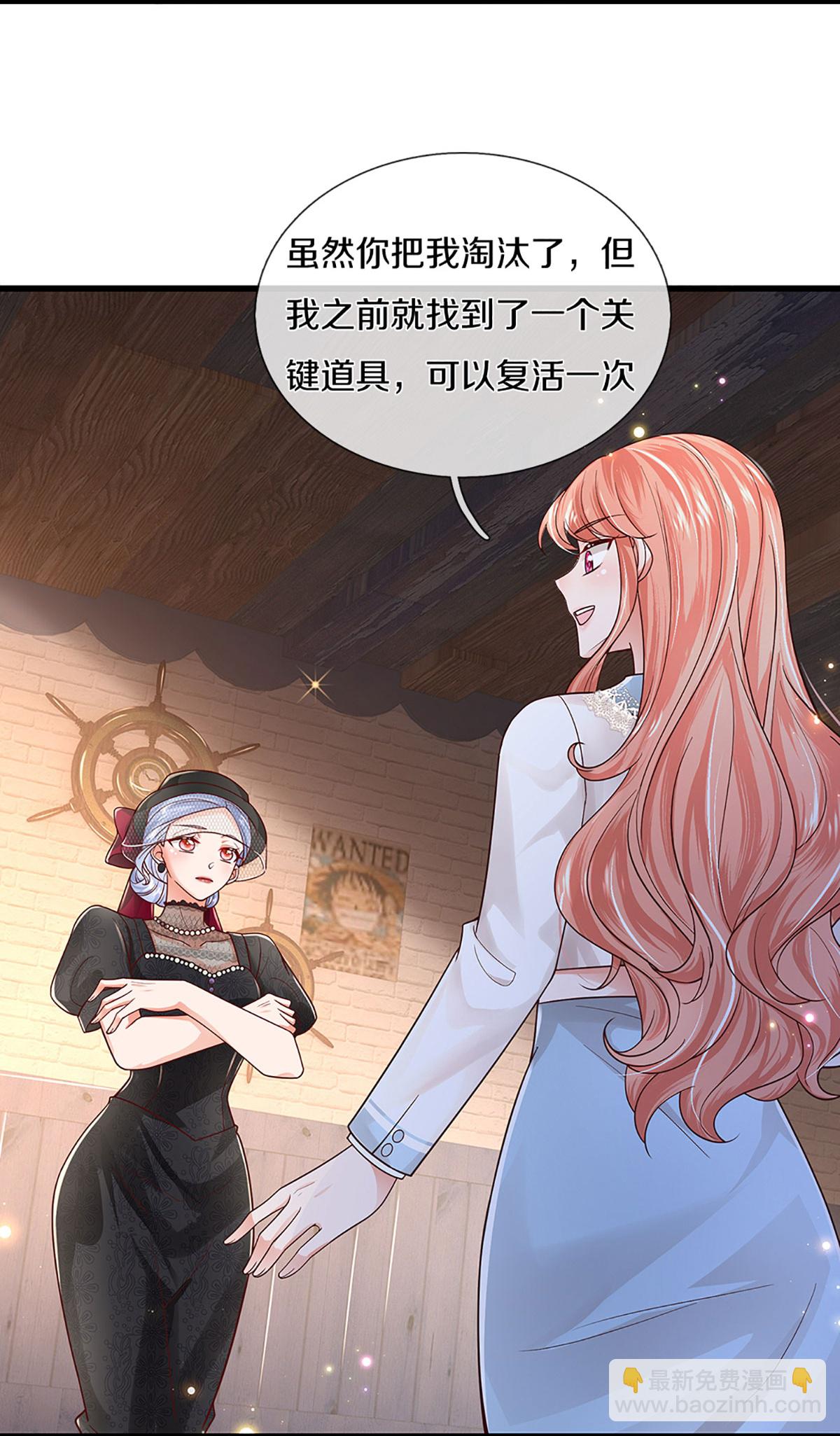 妈咪快跑：爹地追来了 - 第451话 不愧是我的小仙女 - 2