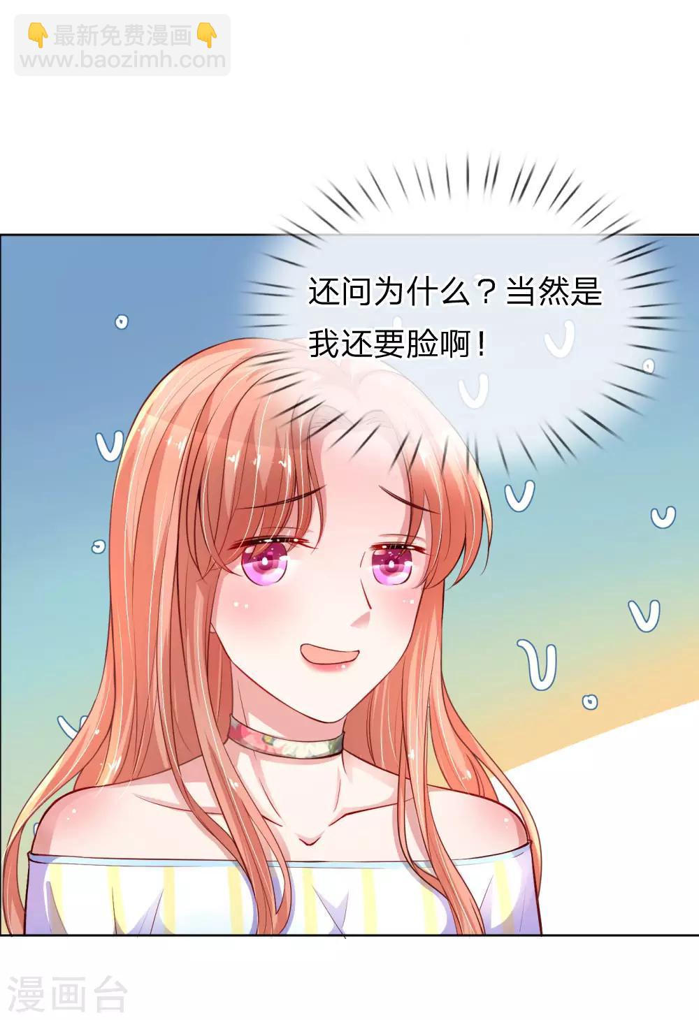 媽咪快跑：爹地追來了 - 第56話 天真如小寶 - 3