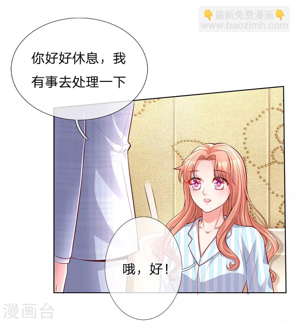 第66话2 莫名奇妙的生气15