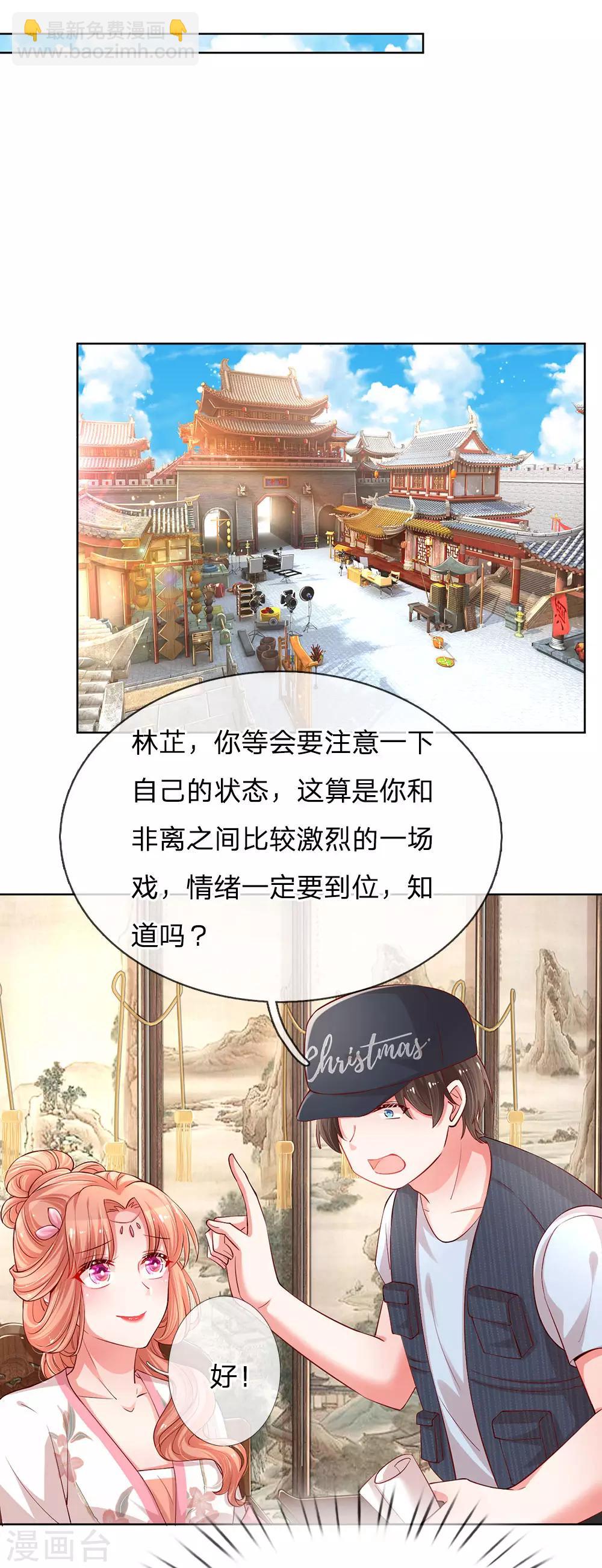 媽咪快跑：爹地追來了 - 第81話 哪種喜歡？ - 5