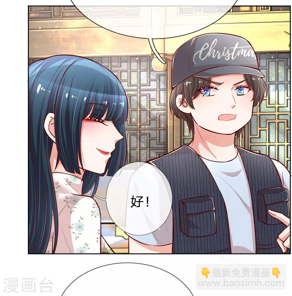 媽咪快跑：爹地追來了 - 第90話 自作多情 - 1