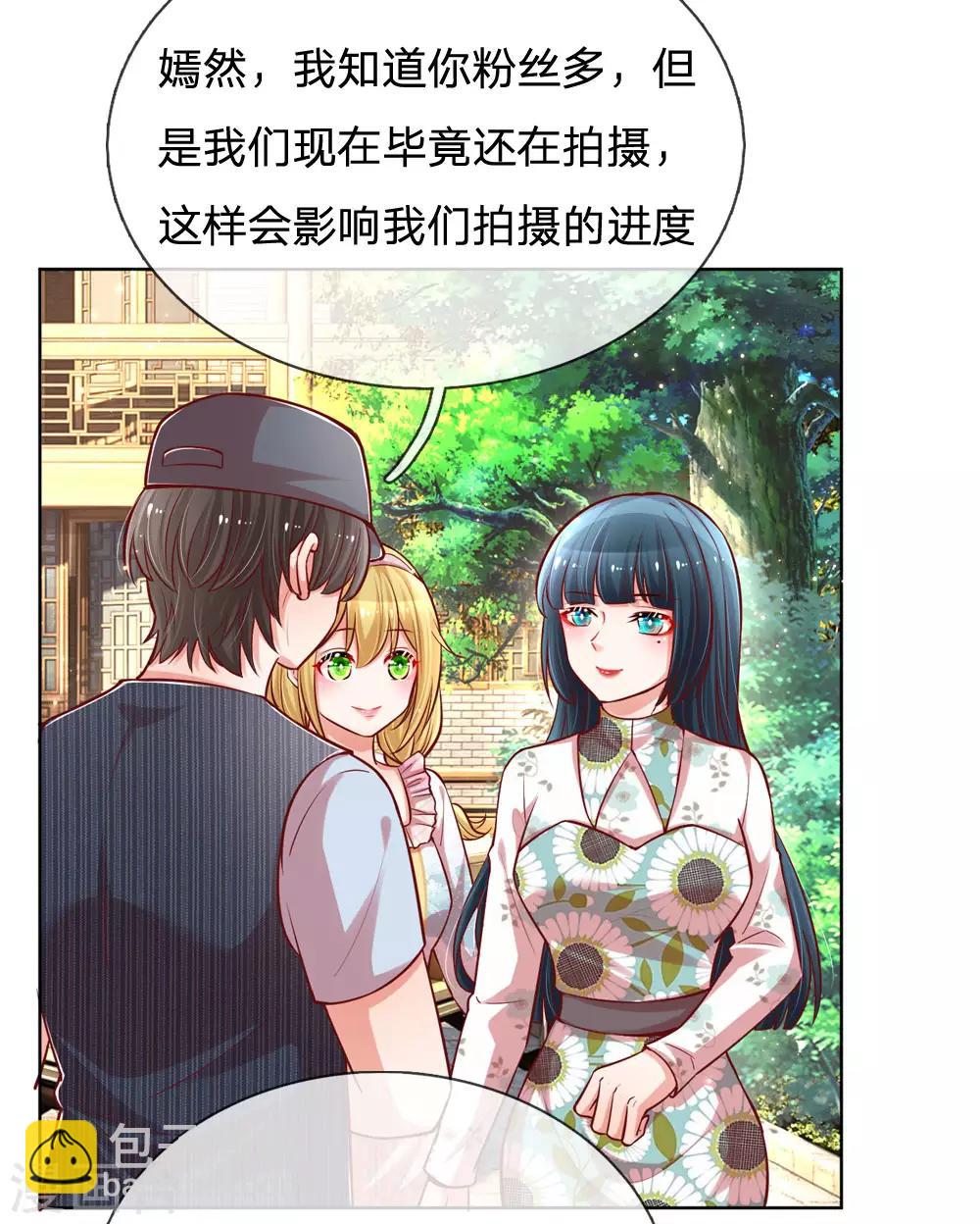 媽咪快跑：爹地追來了 - 第90話 自作多情 - 4