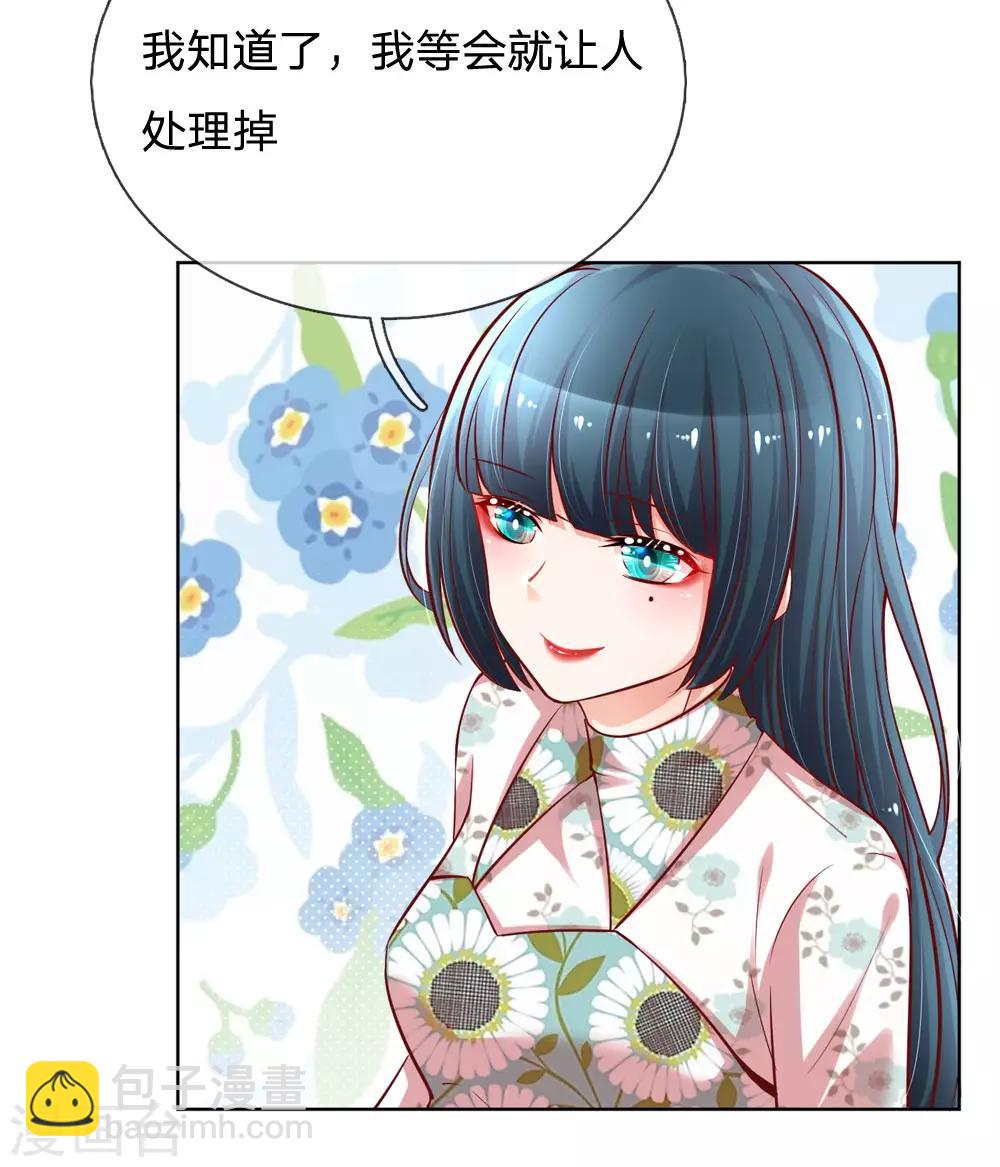 媽咪快跑：爹地追來了 - 第90話 自作多情 - 5