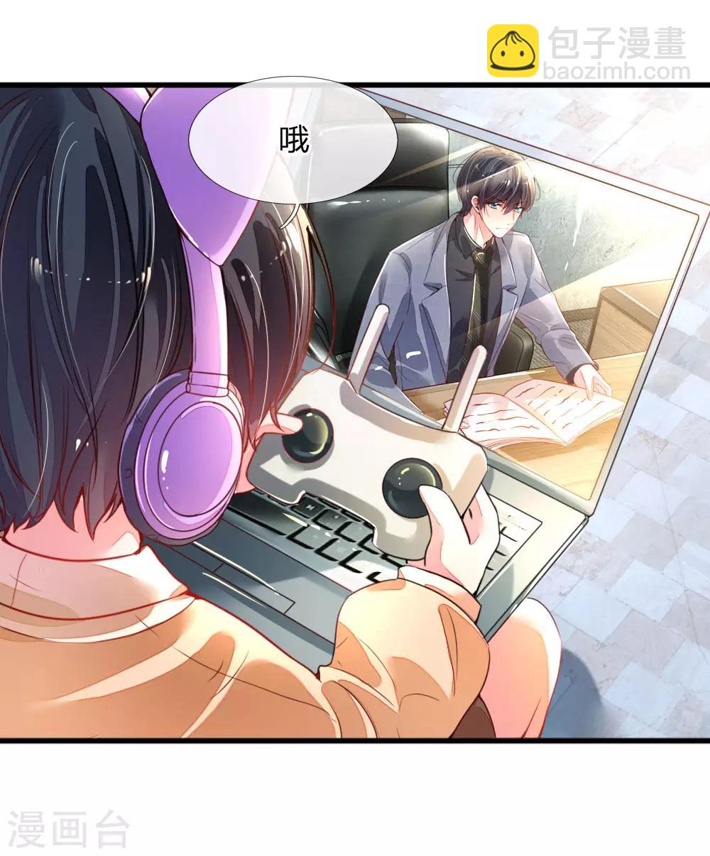 第1话 萌娃出击(1/2)-第2话