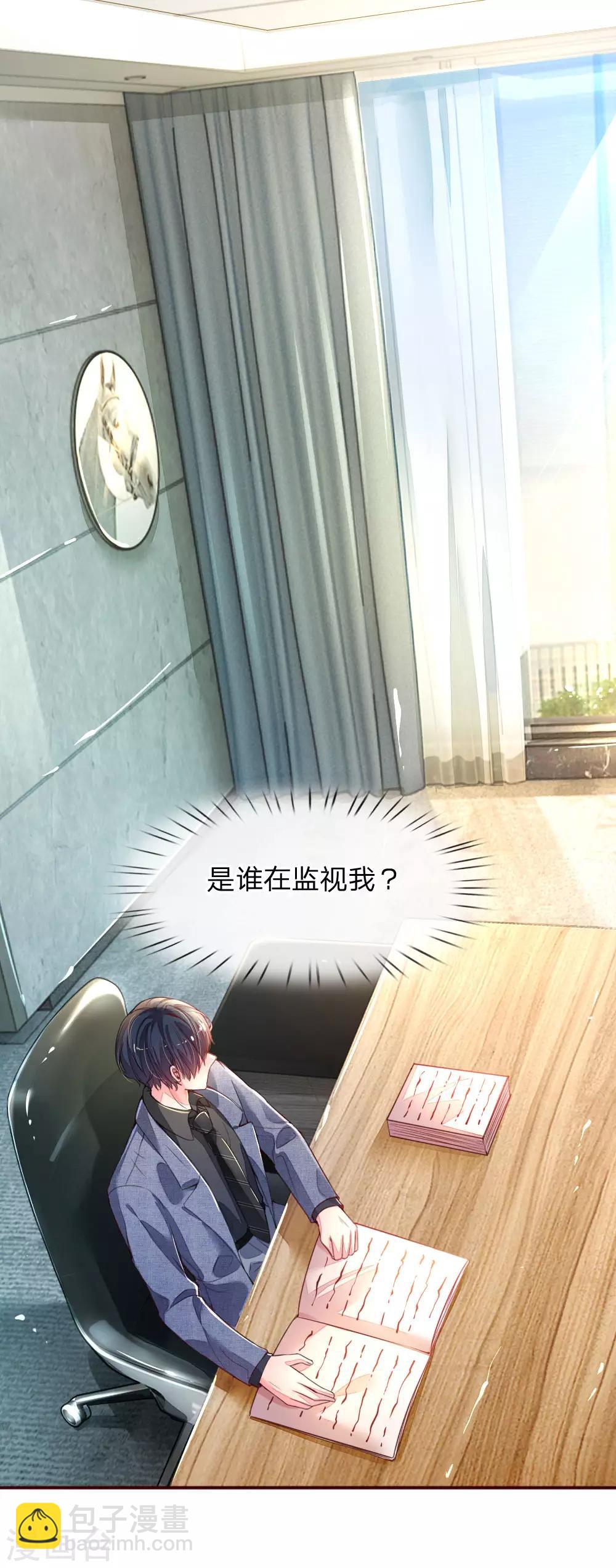 第1话 萌娃出击(1/2)-第2话