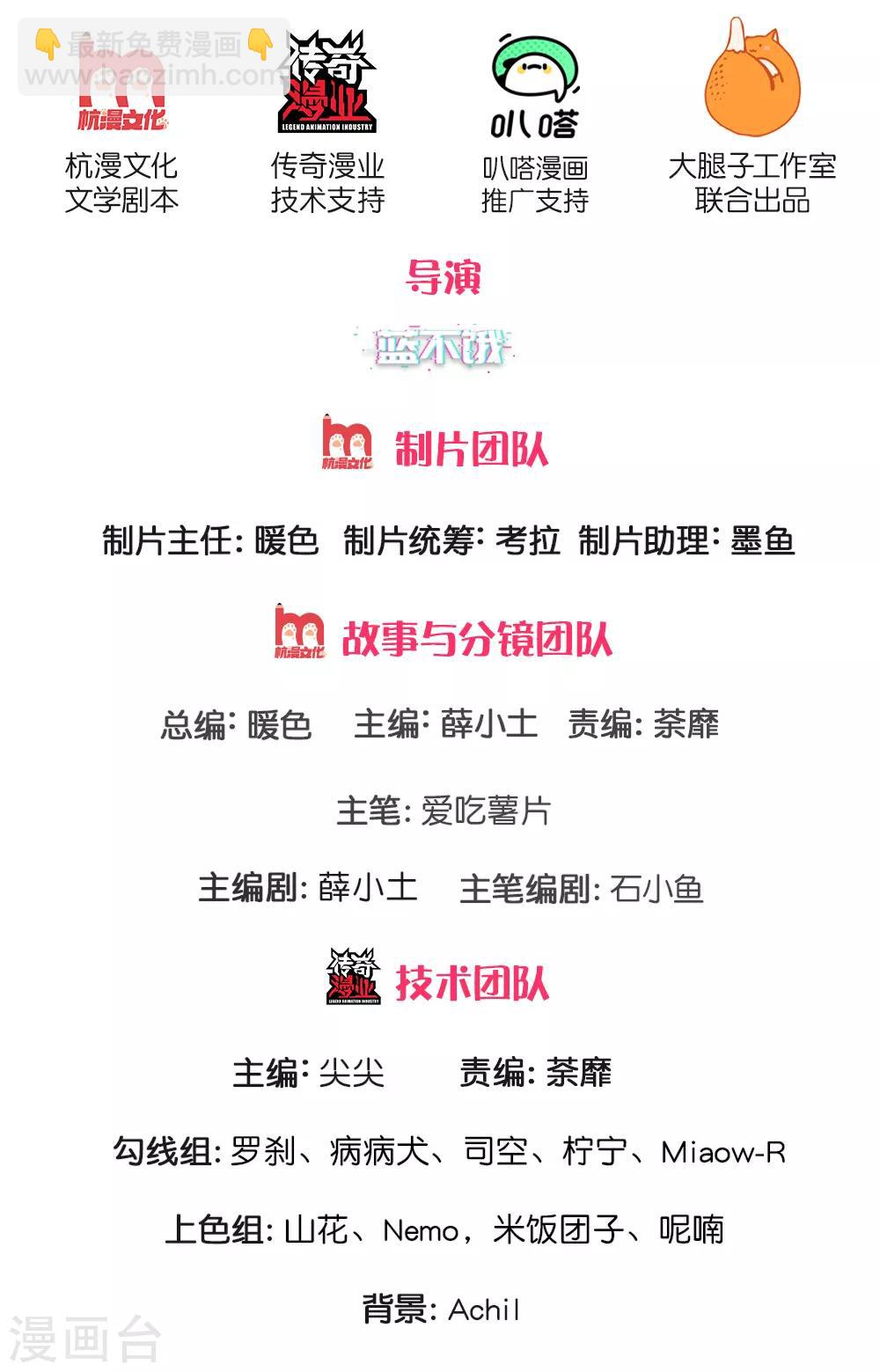 第1话 萌娃出击(1/2)-第2话