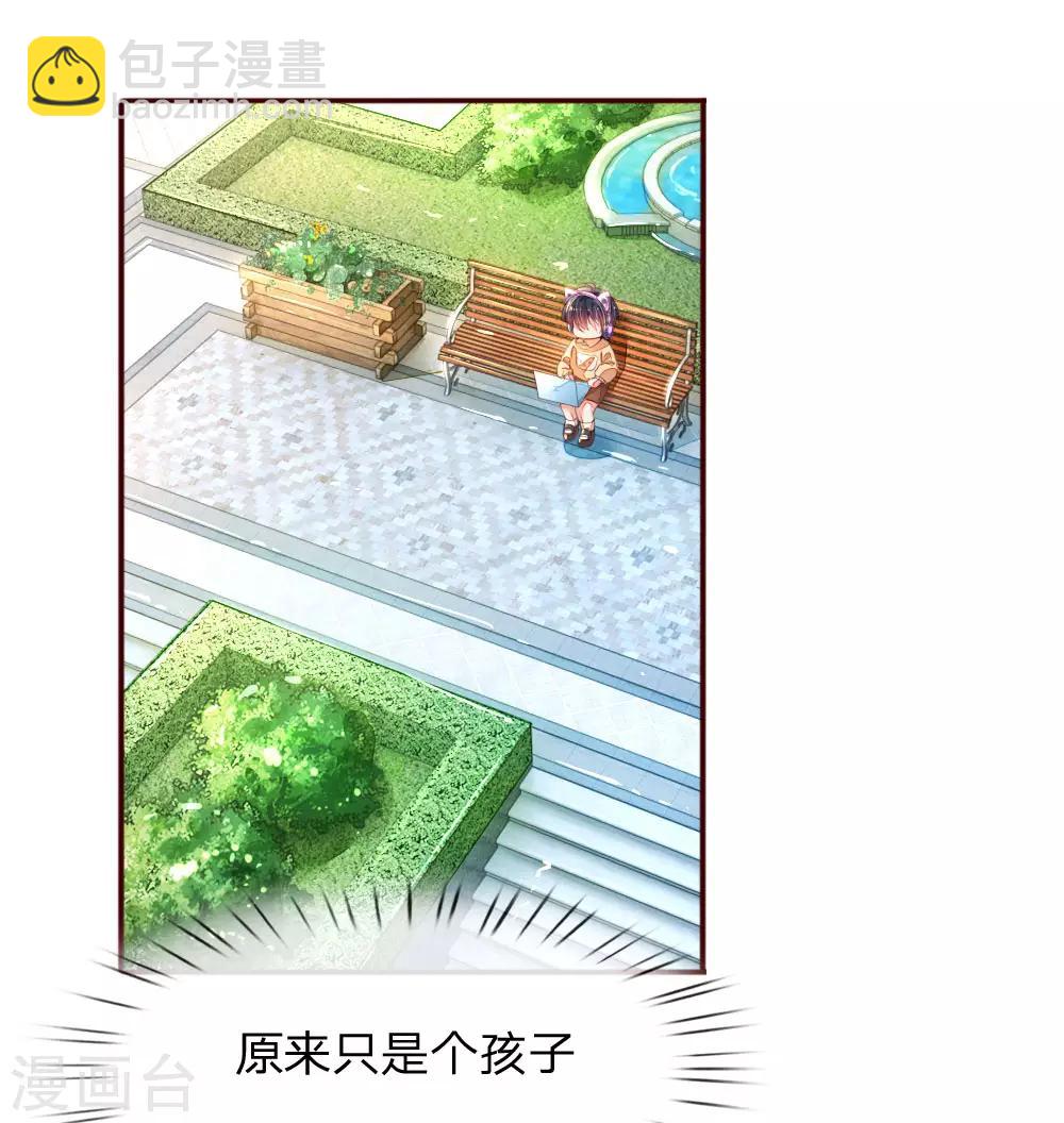 第1话 萌娃出击(1/2)-第2话