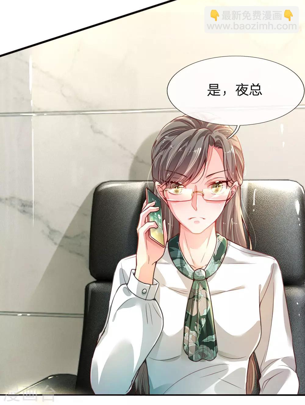 第1话 萌娃出击(1/2)-第2话