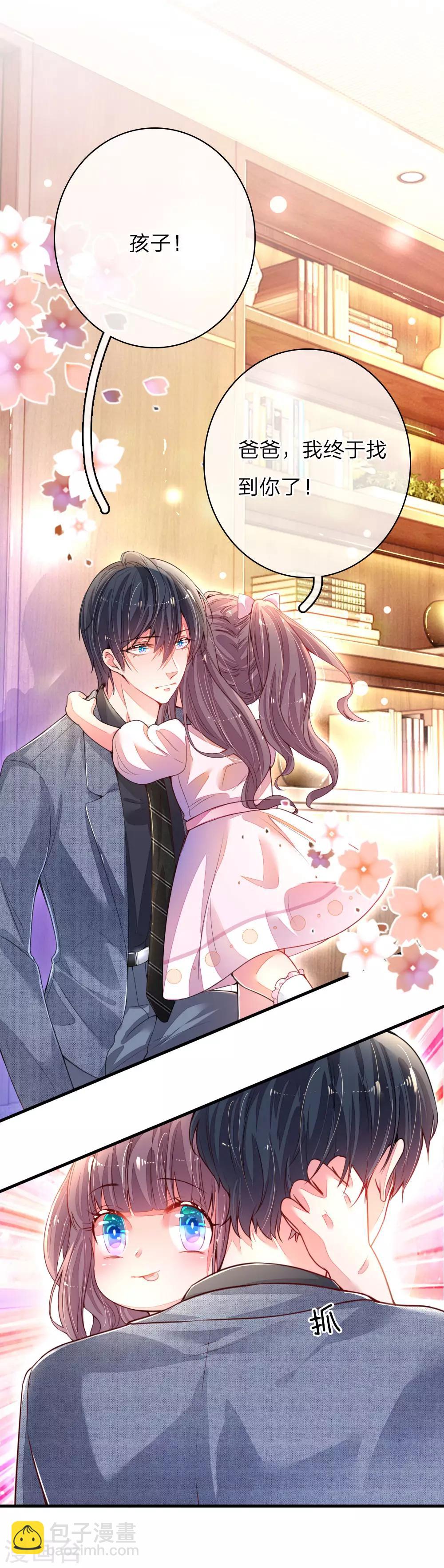 第1话 萌娃出击(1/2)-第2话