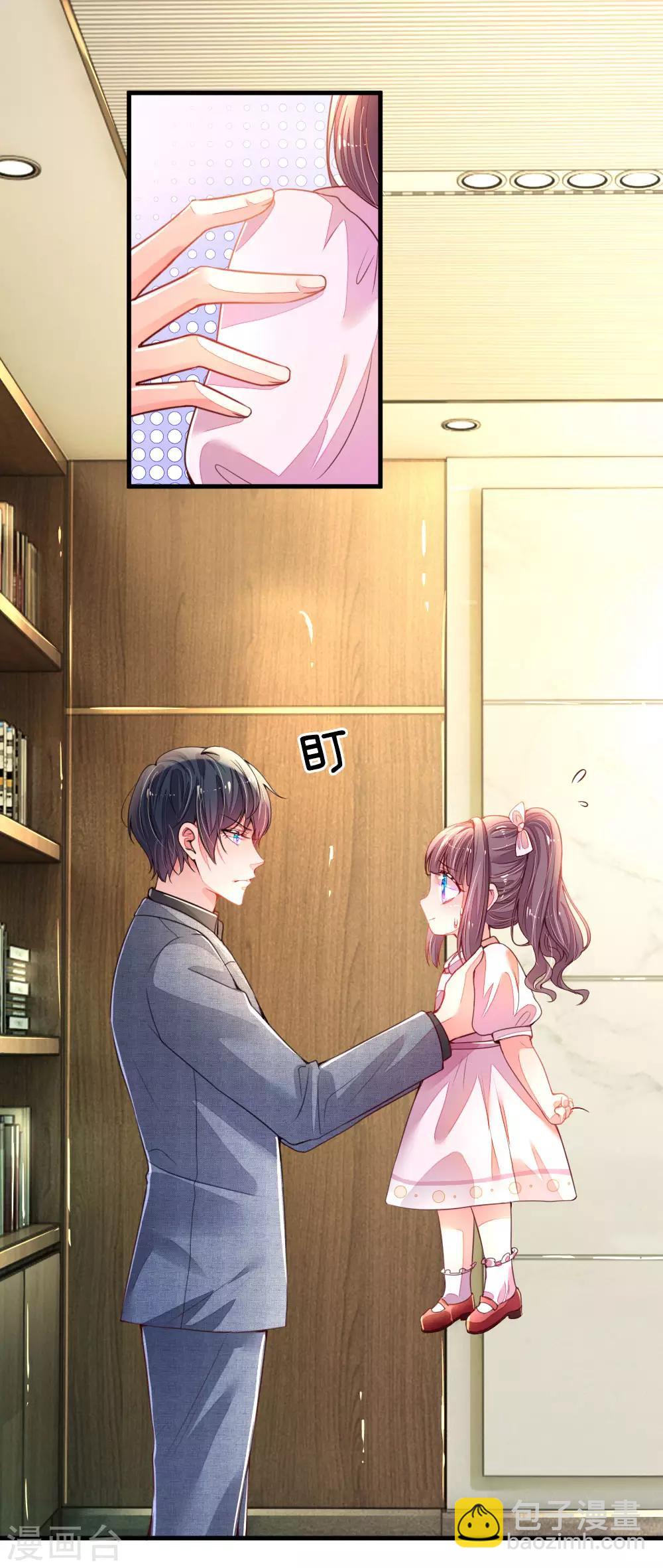 第1话 萌娃出击(1/2)-第2话