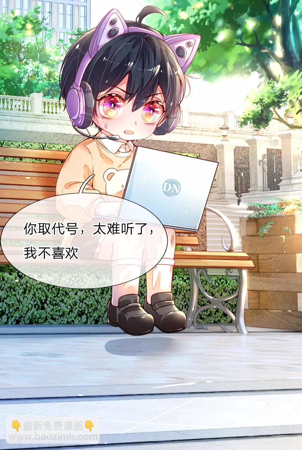 第1话 萌娃出击(1/2)-第2话