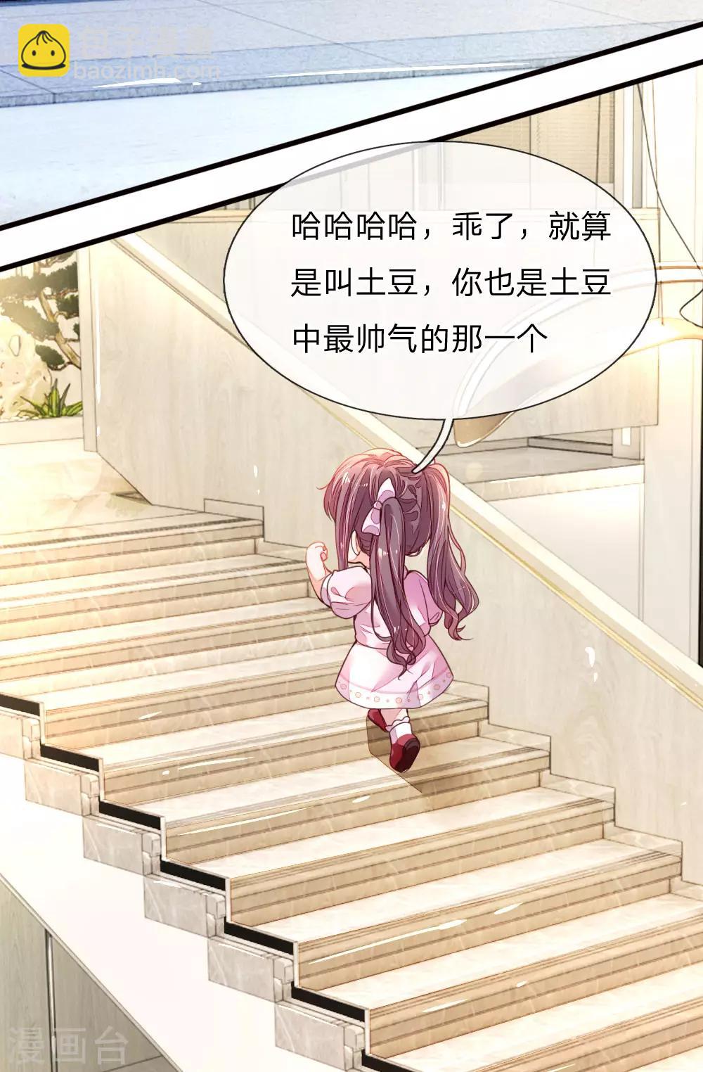 第1话 萌娃出击(1/2)-第2话